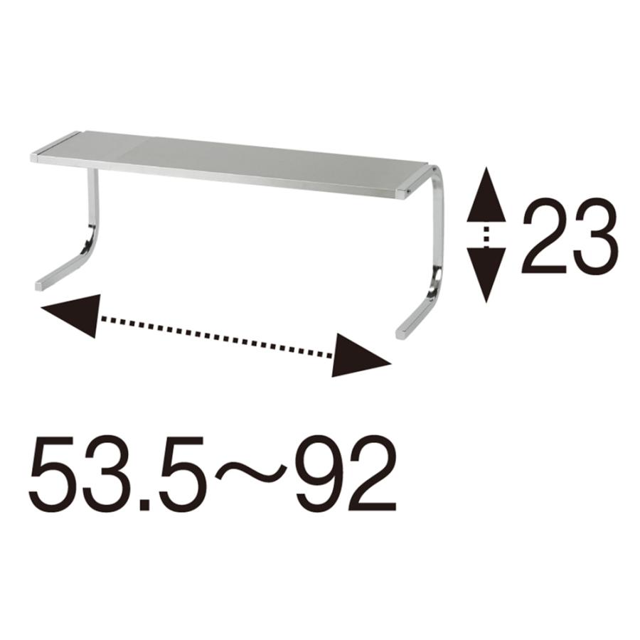 dinos（ディノス） ≪1段ハイタイプ≫ 伸縮するステンレス製サポート