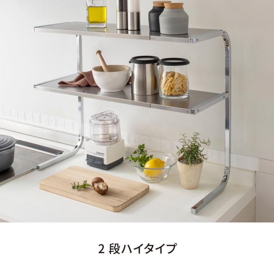 dinos（ディノス） シンク下 ≪2段ハイタイプ≫ 伸縮するステンレス製