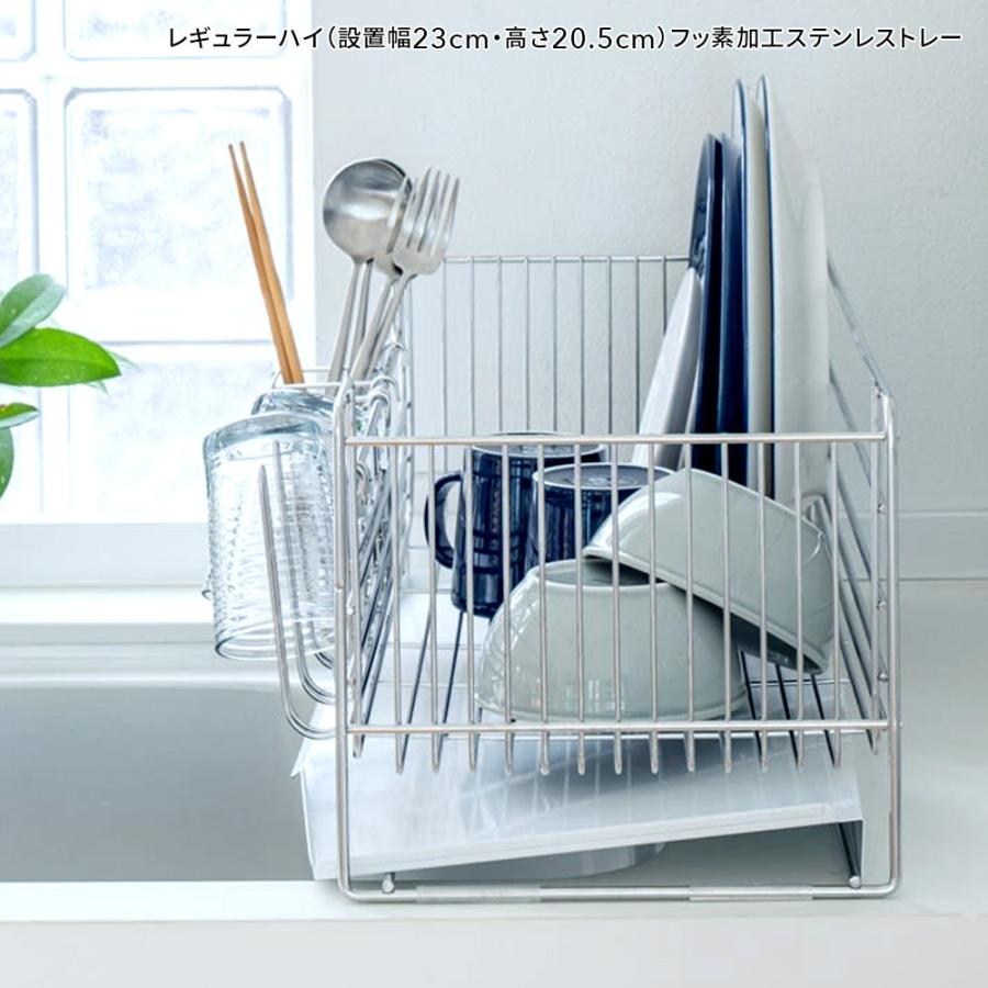 dinos（ディノス） ≪ステンレストレー≫ 奥行58cmのシンクに渡せる