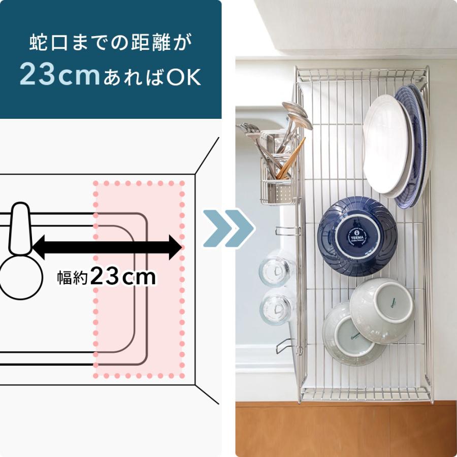 dinos（ディノス） ≪ステンレストレー≫ 奥行58cmのシンクに渡せる