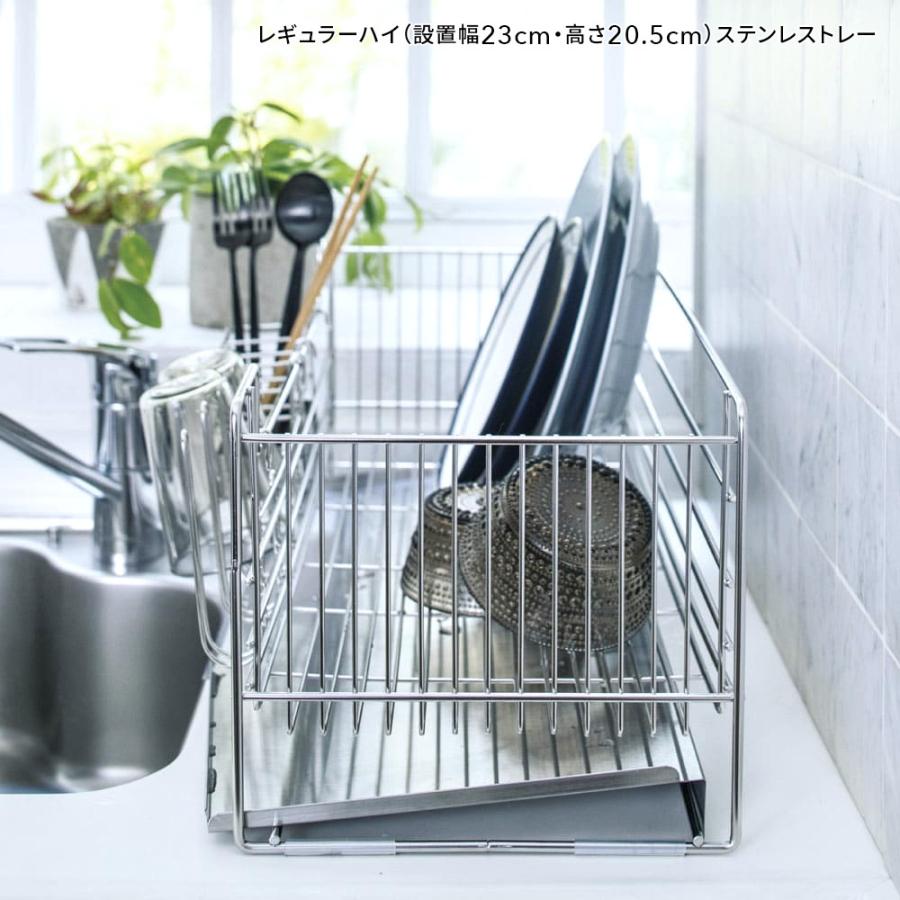 dinos（ディノス） ステンレス 大容量 水切りラック キッチン まな板
