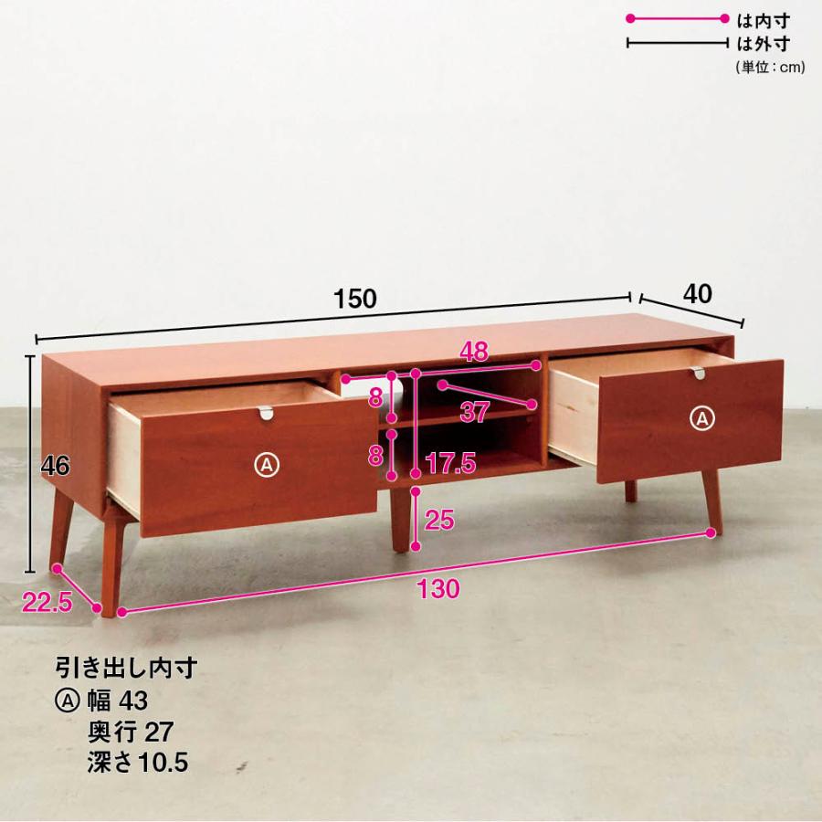 dinos（ディノス） テレビ台 幅150高さ46cm 【北欧ヴィンテージ風V