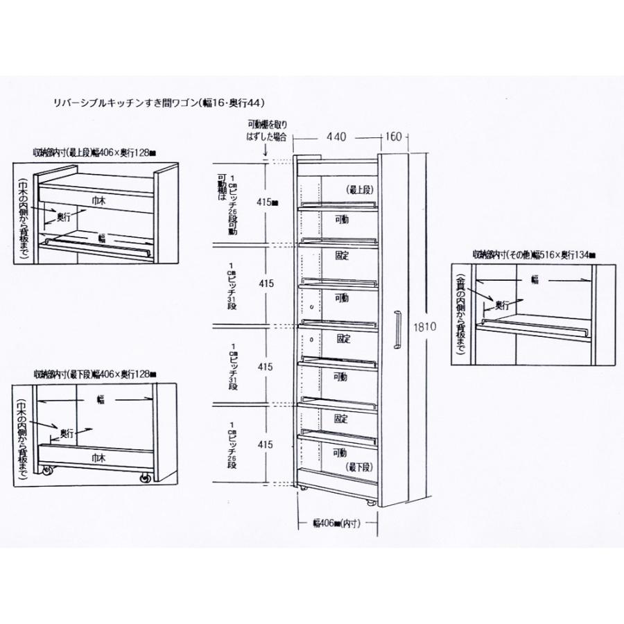 dinos ［幅16奥行45cm］ リバーシブルキッチンすき間収納ワゴン 日本製
