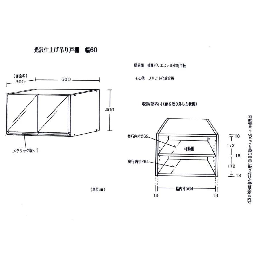 dinos ディノス 光沢仕上げ吊り戸棚 引き戸タイプ 幅90cm 光沢仕上げ吊り戸棚 横型引き戸タイプ 幅90cm高さ40cm 通販 - ディノス