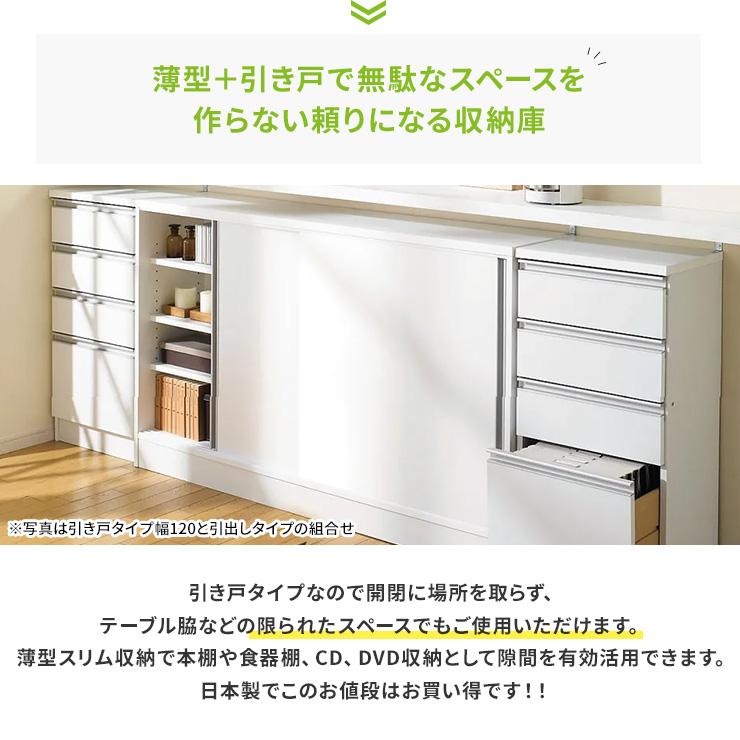 dinos（ディノス） 日本製 ストレートカウンター下引き戸収納庫 幅90