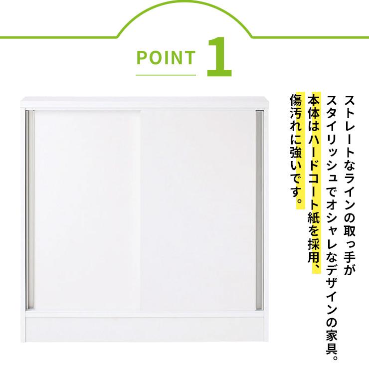 dinos（ディノス） ストレートカウンター下引き戸収納庫 幅90 奥行20cm