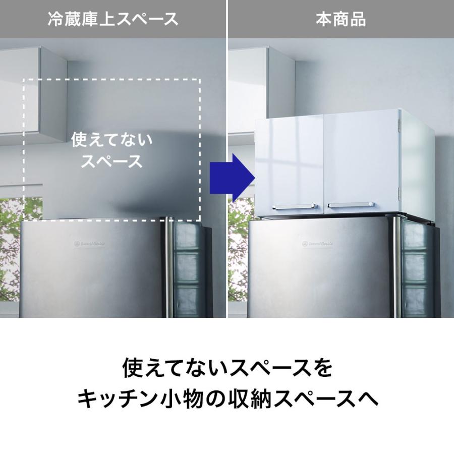 dinos（ディノス） 光沢仕上げ・冷蔵庫上ストッカー 幅63cm（脚部65cm