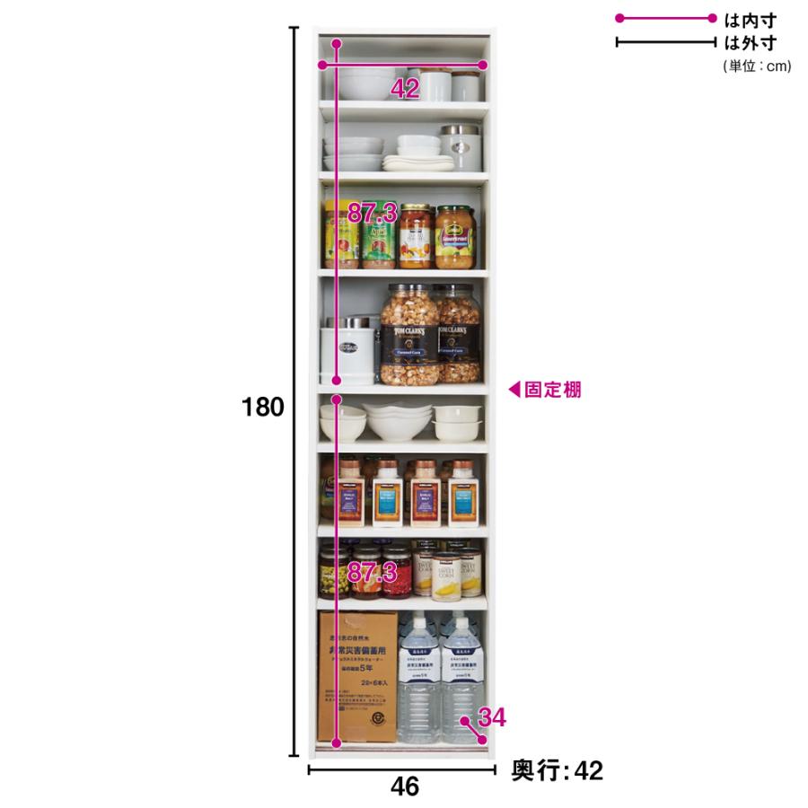 dinos（ディノス） 頑丈引き戸キッチンストッカー 幅46cm キッチン収納