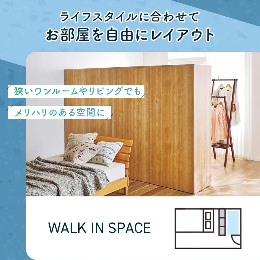dinos（ディノス） 間仕切り収納 クローゼット 棚 収納 洋服 扉 棚付き