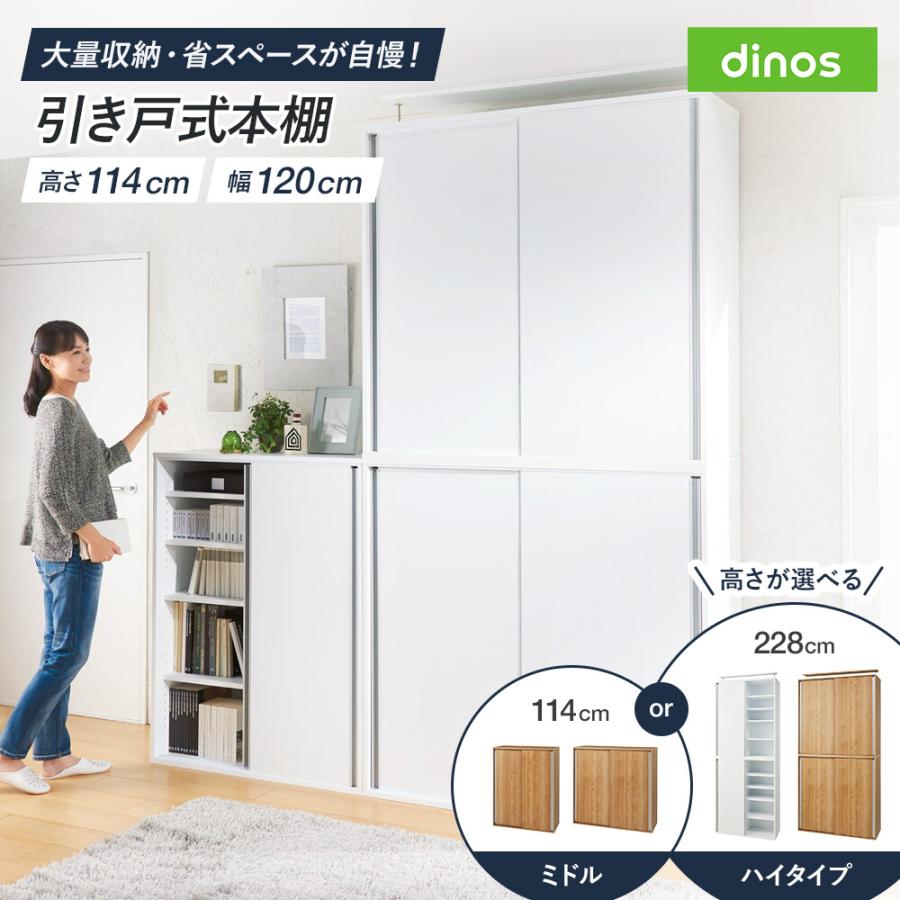 【12時までに取りこれるひと】ディノス　棚 dinos（ディノス） ≪幅80cm-120cm≫ぴったり幅伸縮！総耐荷重約125kg
