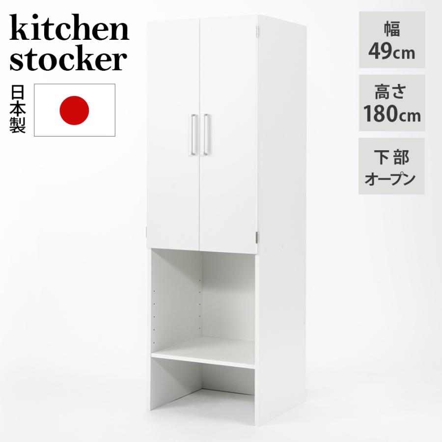 dinos（ディノス） 【幅49cm】ゴミ箱上を有効活用！下段オープン