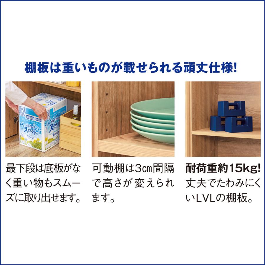 パントリー 収納 ストック棚 おしゃれ 扉付き 大容量 リビング 総耐荷重約75kg！食器からストックまで入るキッチンパントリー収納庫 幅75cmタイプ 630210の画像