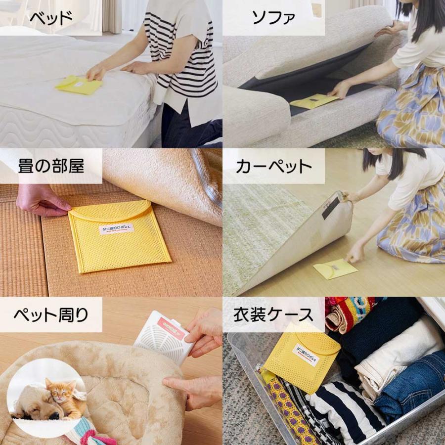 ダニ捕りロボ 「ダニ捕りロボ」お試し2個セット（専用ケース付き）日革