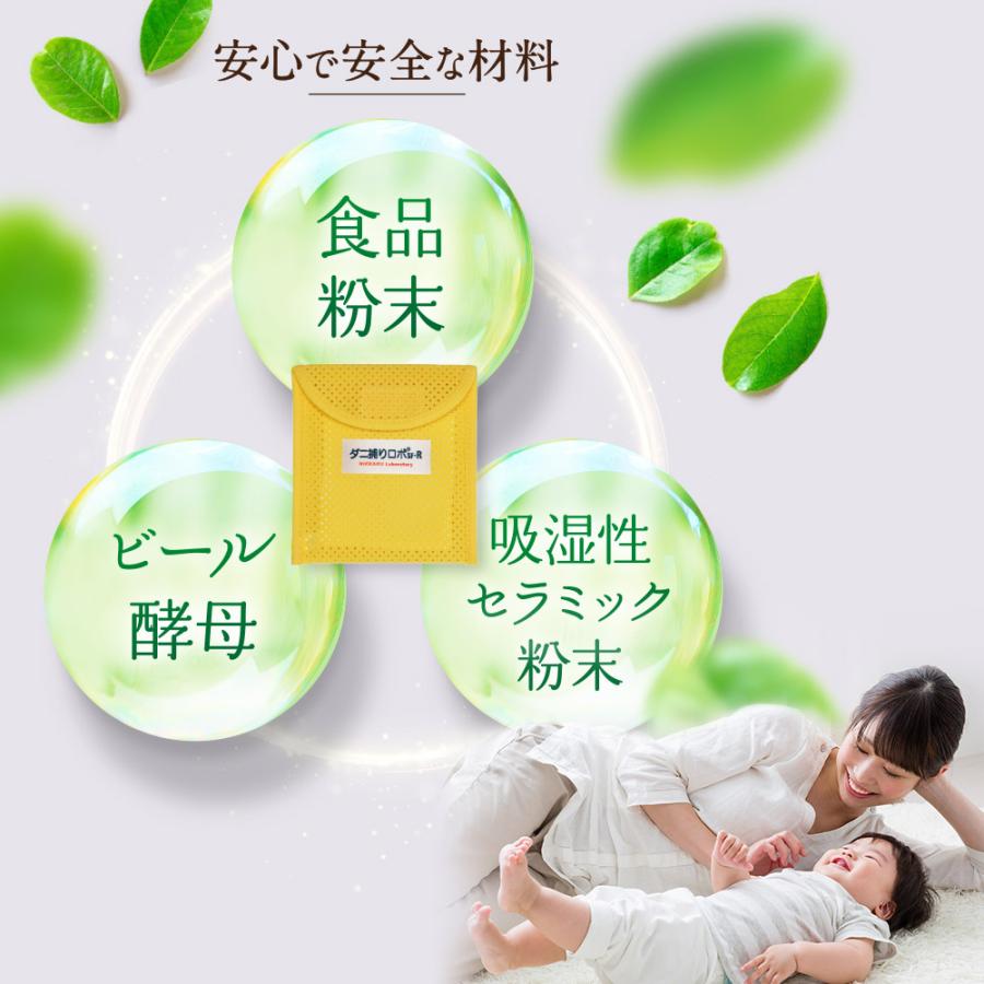 ダニ捕りロボ 「ダニ捕りロボ」お試し2個セット（専用ケース付き）日革