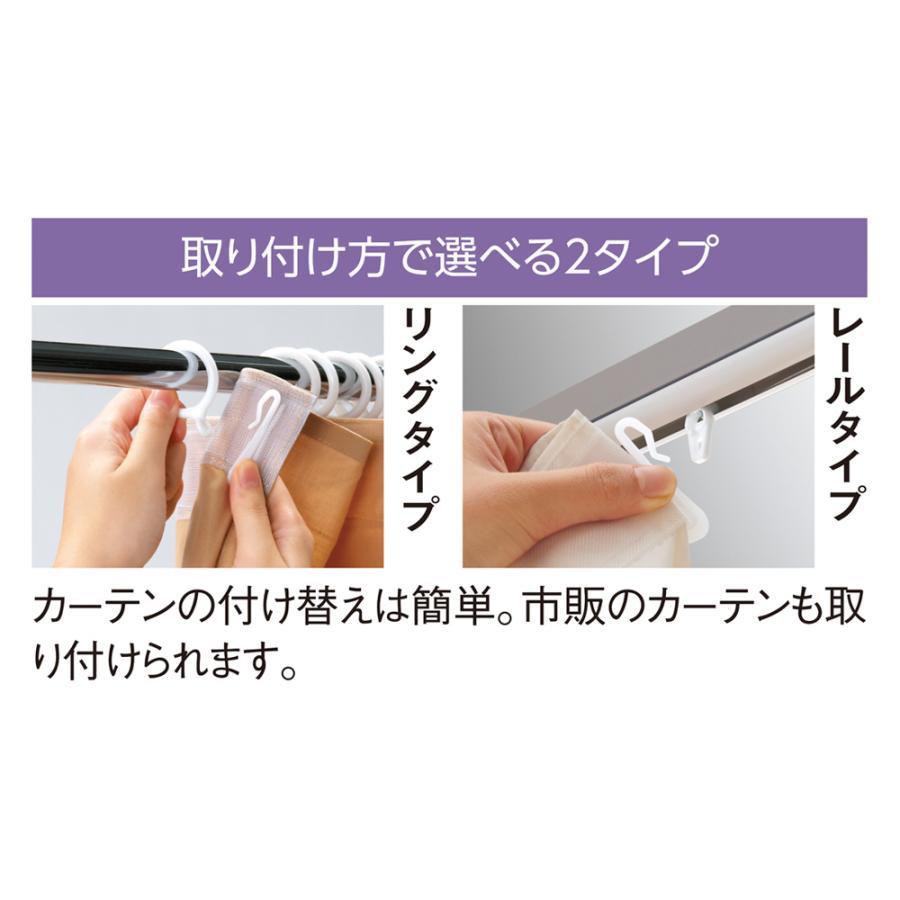 dinos（ディノス） 突っ張り＆伸縮式目隠しカーテン レールタイプ