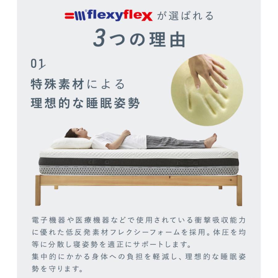 dinos（ディノス） ≪ダブル 幅140cm≫ flexy flex/フレクシー
