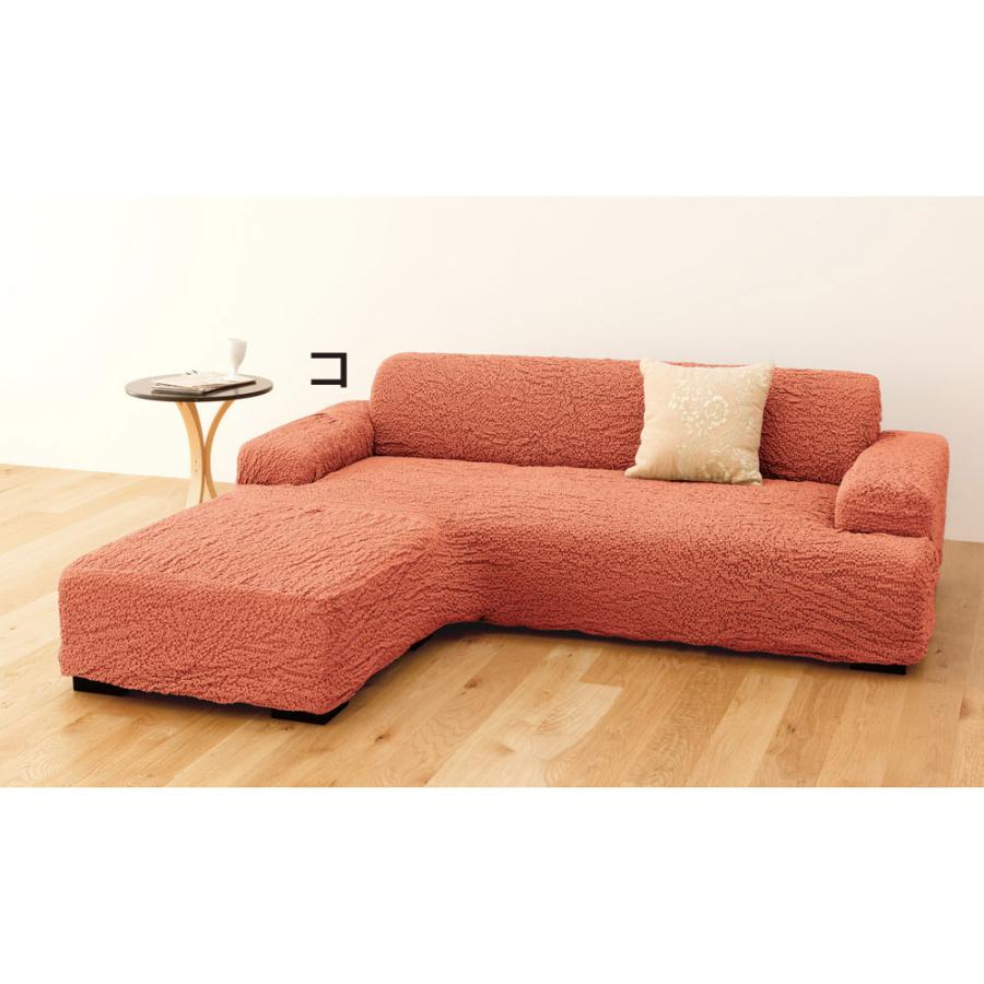 dinos（ディノス） ソファカバー ソファー 1人掛け 一人用 ≪左カウチ