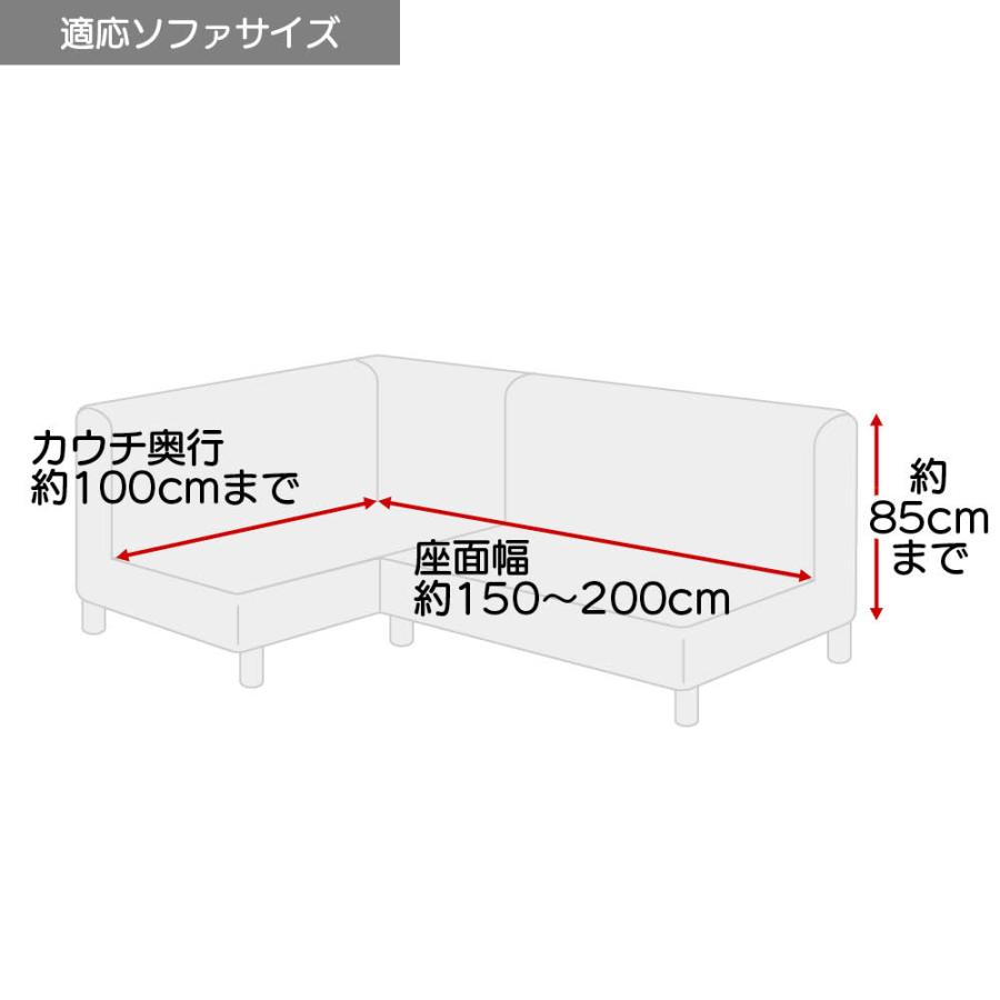 ≪右カウチ≫ イタリア製ソファカバー〈ブックレエクストラ〉カウチアーム付き ソファーカバー 特殊サイズソファーカバー 654320 ディノス_12