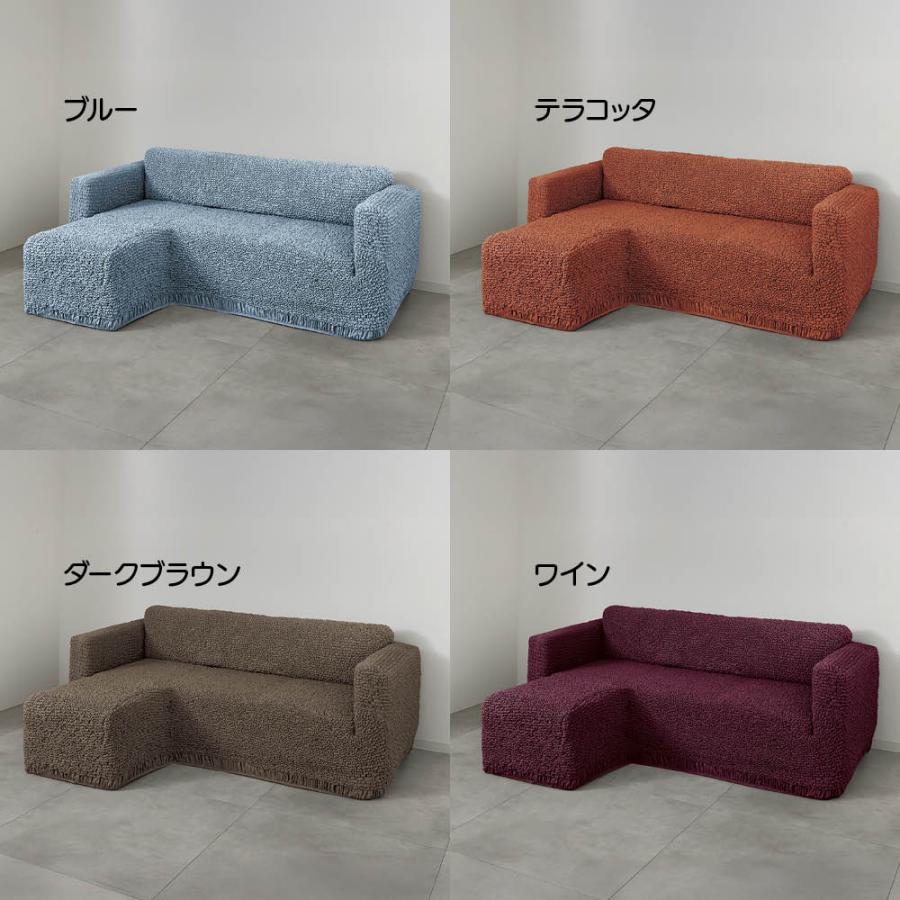 ≪右カウチ≫ イタリア製ソファカバー〈ブックレエクストラ〉カウチアーム付き ソファーカバー 特殊サイズソファーカバー 654320 ディノス_3