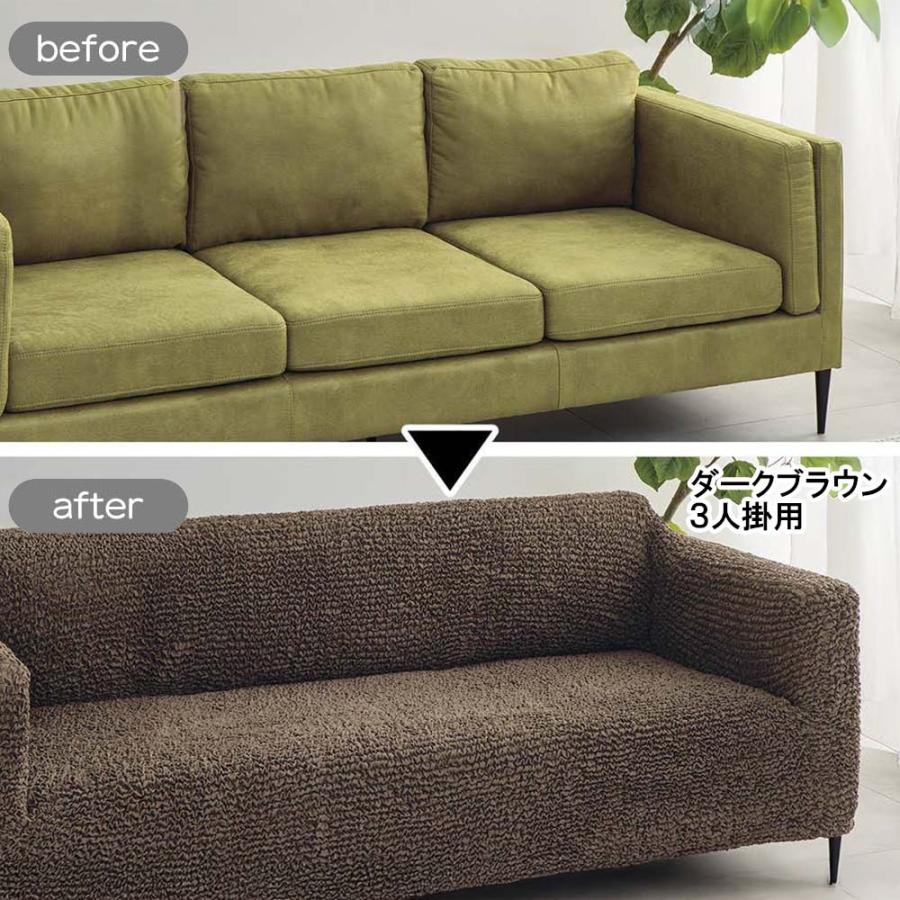 ≪2.5-3人用≫ イタリア製ソファカバー〈ブックレエクストラ〉座面