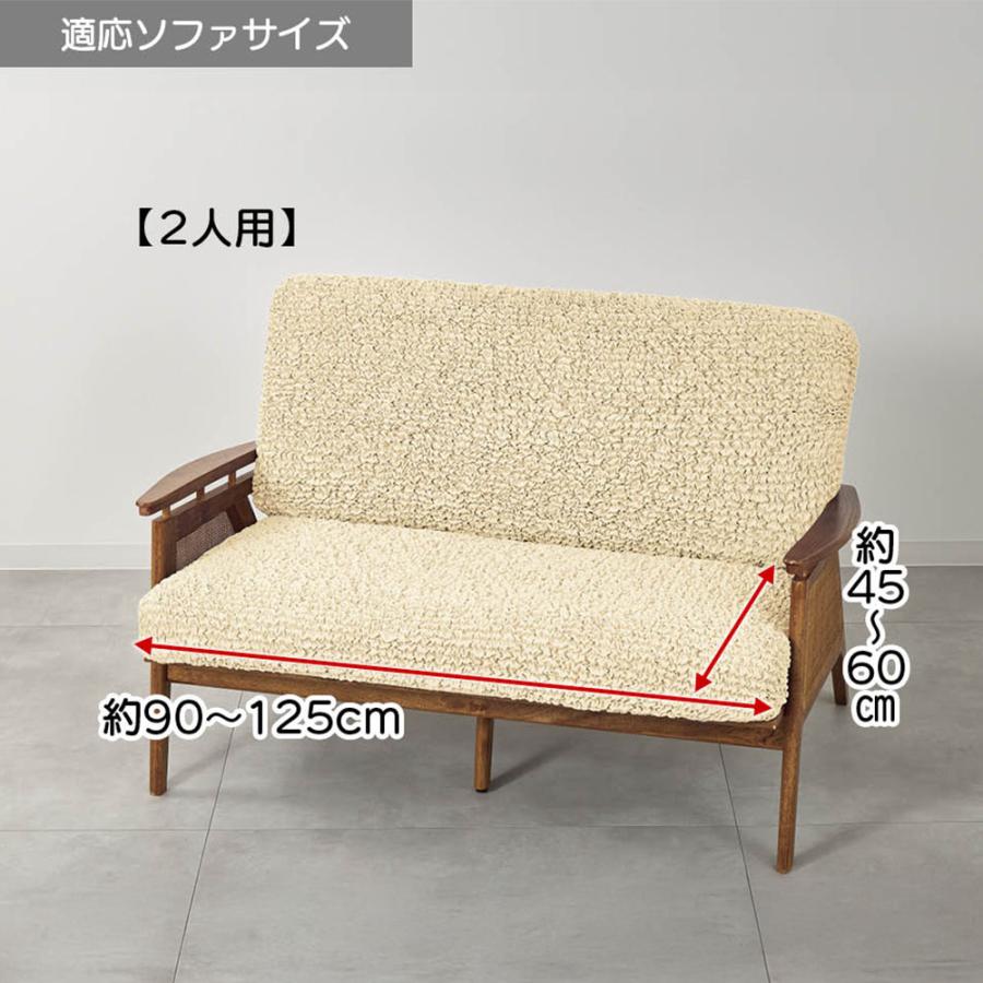 ≪2.5-3人用≫ イタリア製ソファカバー〈ブックレエクストラ〉座面