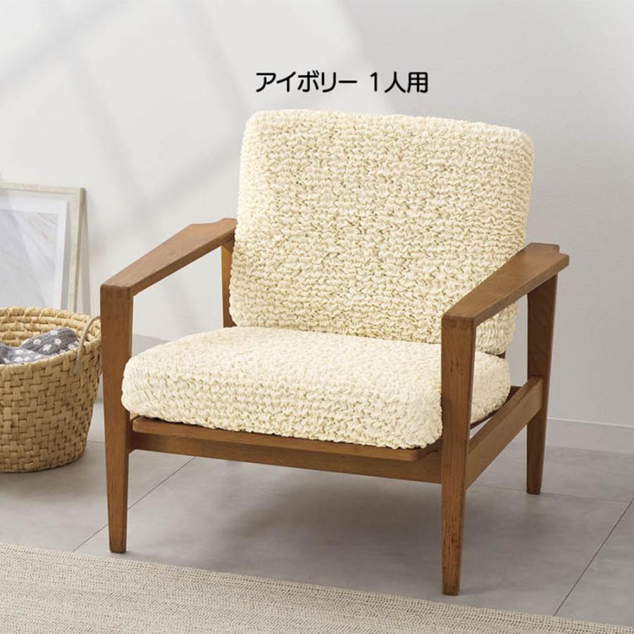≪2.5-3人用≫ イタリア製ソファカバー〈ブックレエクストラ〉座面