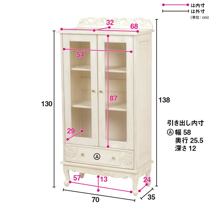 アンティーク クラシック シリーズ ガラス扉キャビネット 幅70cm キッチン収納 キッチンボード 643611の画像