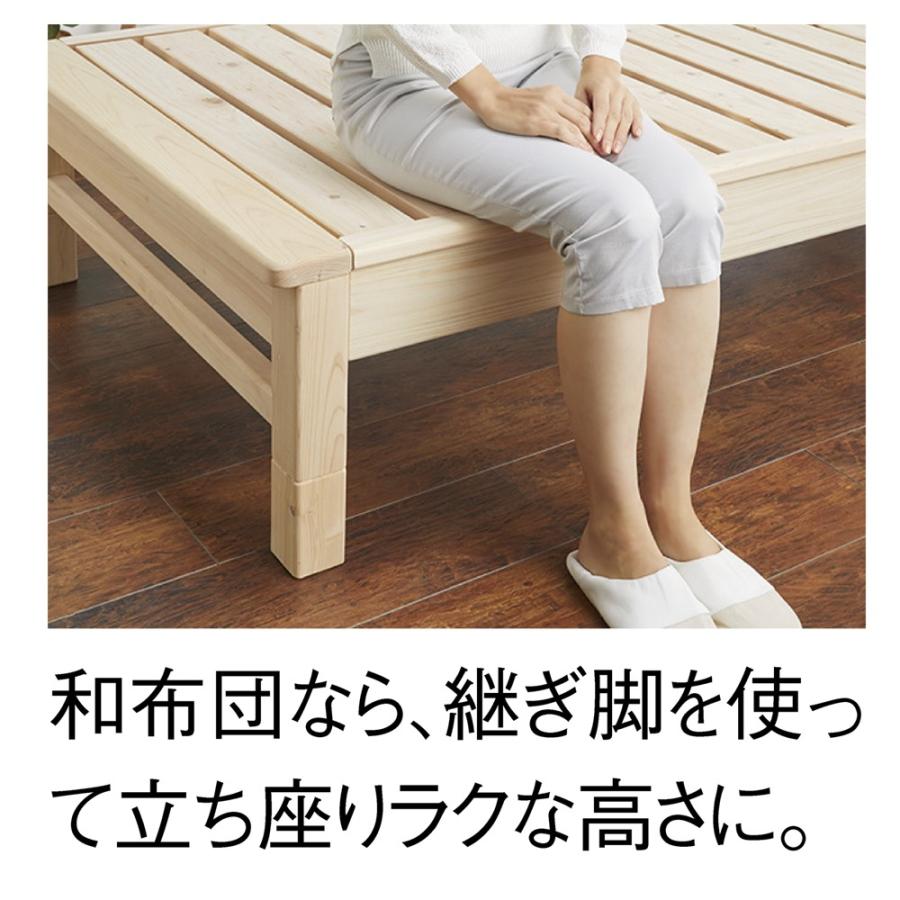 dinos ≪幅98cm≫東濃ひのき 高さ調節すのこベッド