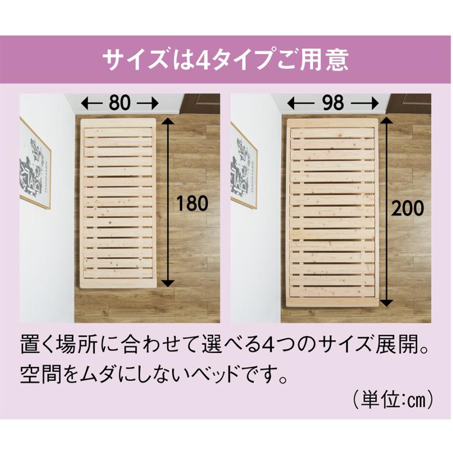 dinos（ディノス） ≪幅80cm≫東濃ひのき 高さ調節すのこベッド 長さ 