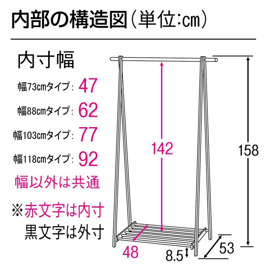 dinos 頑丈天然木A型ハンガーラック 幅88cm 衣類収納 コート