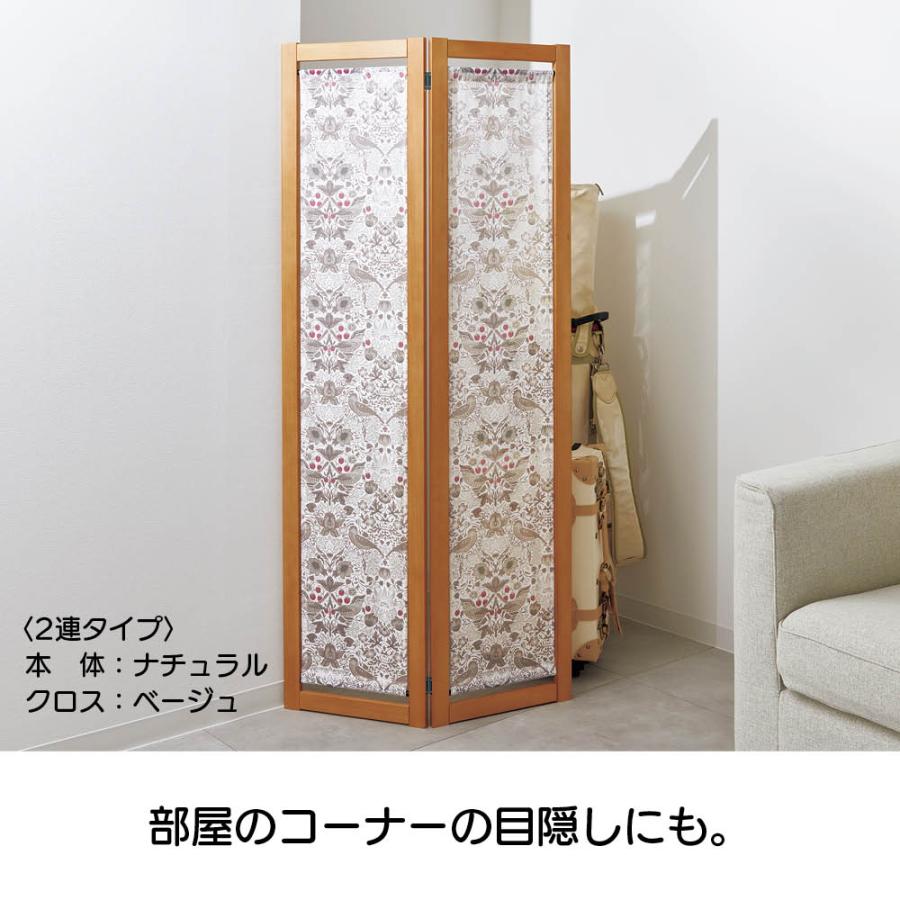 dinos（ディノス） 間仕切り ≪3連≫ Fabric by ベスト オブ モリス