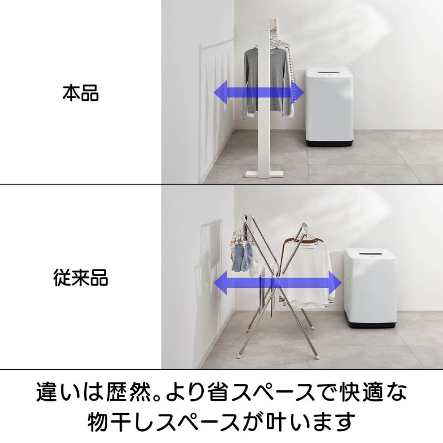 【ディノス限定販売】壁に収納できる折り畳み物干し 洗濯用品 物干し 洗濯物干し台 621951_4