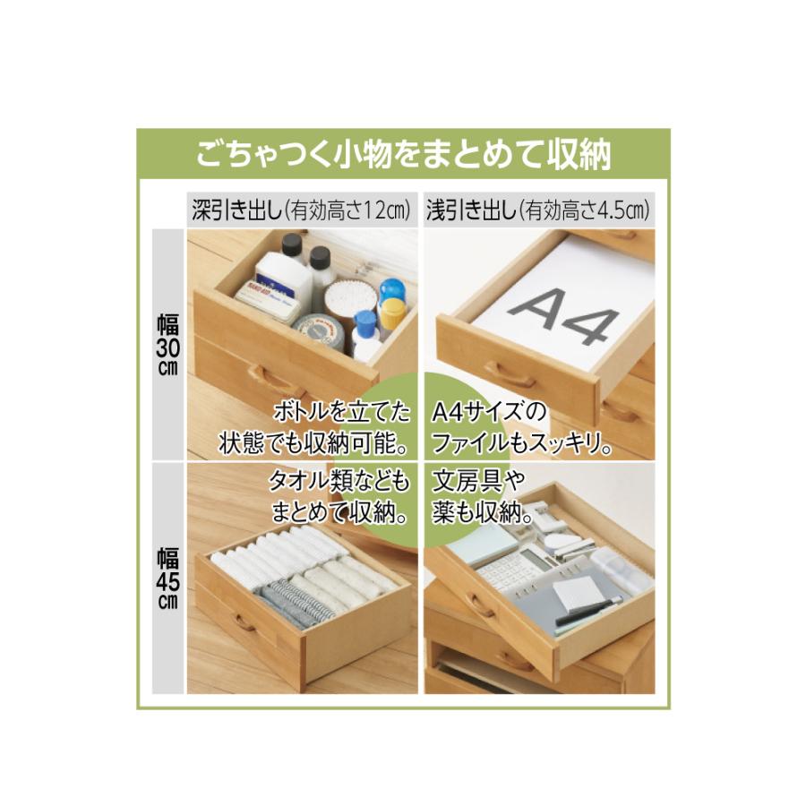 天然木多段チェスト 浅4段 深3段・幅30cm リビング収納 リビング 628764の画像