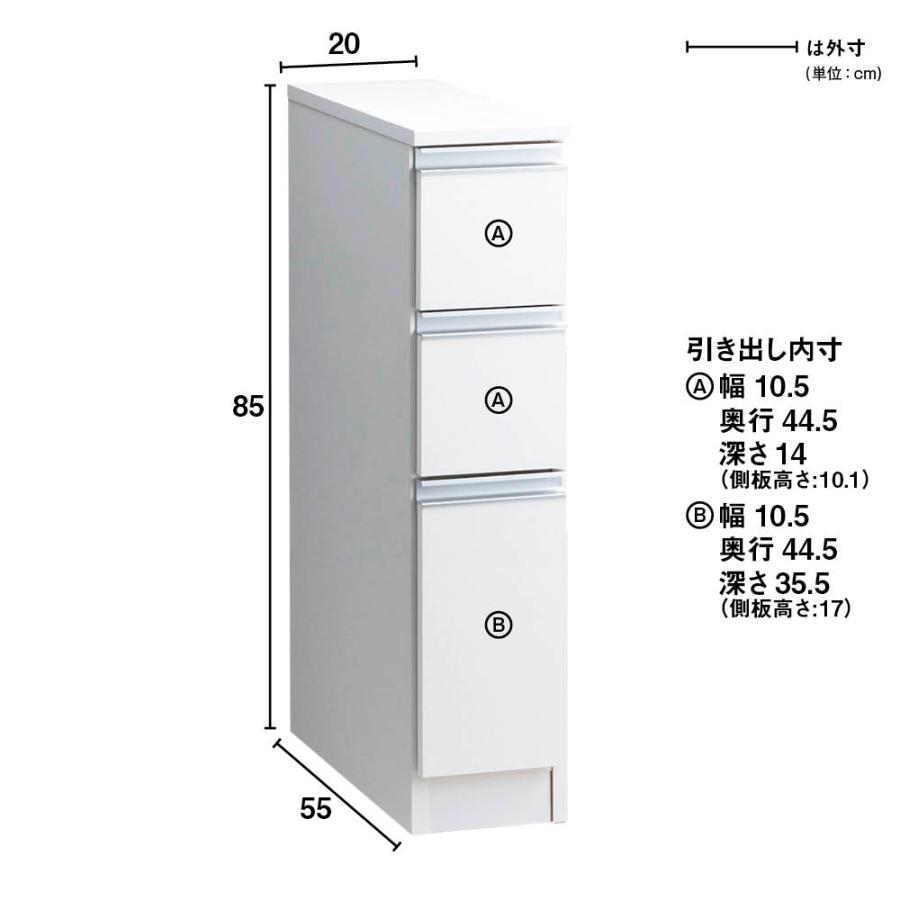 ［幅20奥行55高さ85cm］ キッチンすき間収納 引き出し3段 【Anyaシリーズ】 キッチン収納 キッチンストッカー 隙間収納 630127の画像
