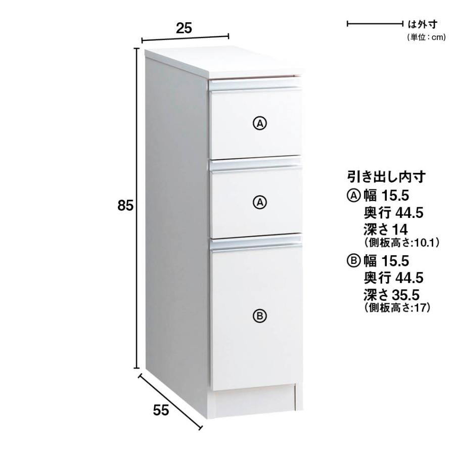 ［幅25奥行55高さ85cm］ キッチンすき間収納 引き出し3段 【Anyaシリーズ】 キッチン収納 キッチンストッカー 隙間収納 630128の画像