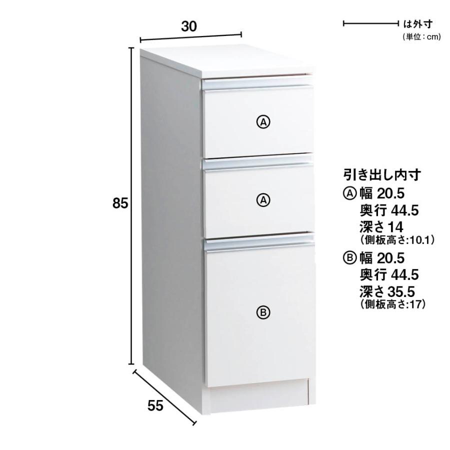 ［幅30奥行55高さ85cm］ キッチンすき間収納 引き出し3段 【Anyaシリーズ】 キッチン収納 キッチンストッカー 隙間収納 630129の画像