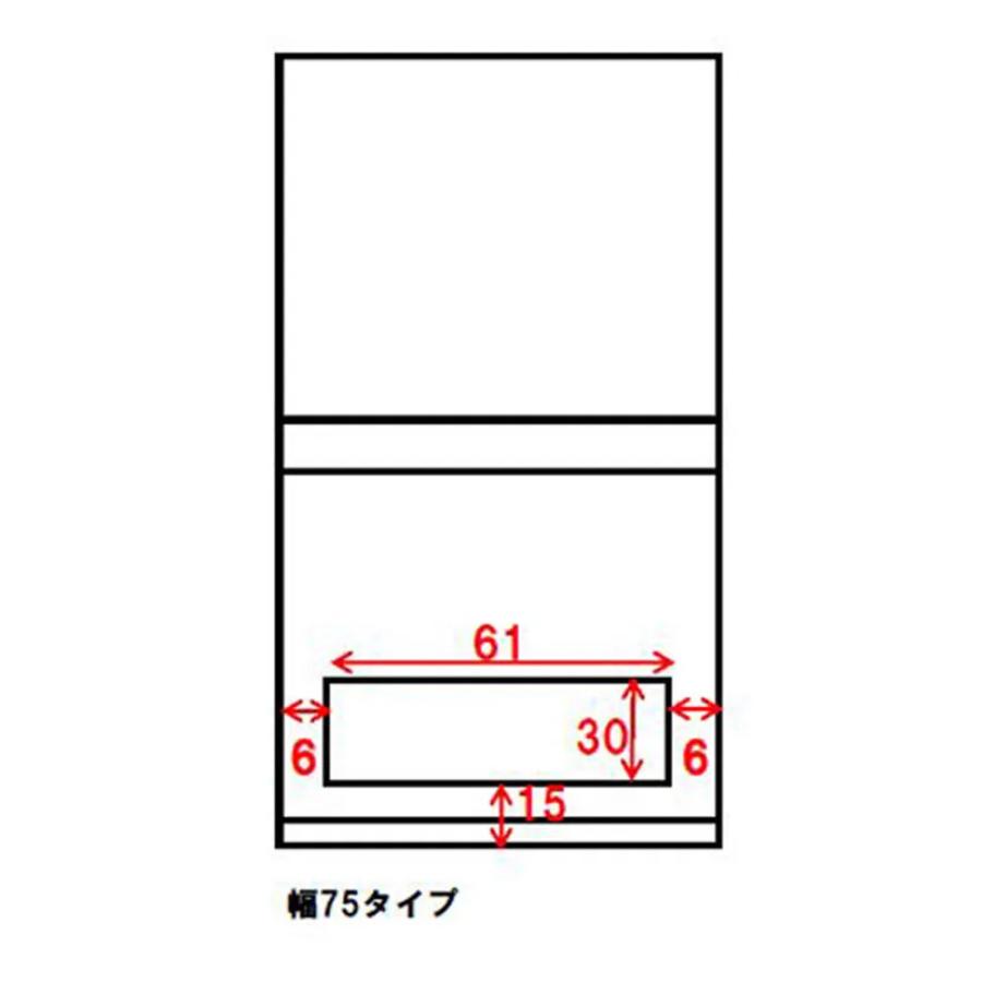 スイッチ避け壁面収納シリーズ 収納庫タイプ（上台オープン・下台引き出し・背板あり）幅75cm奥行30cm 本棚 ラック シェルフ ブックシェルフ 書棚 631472
