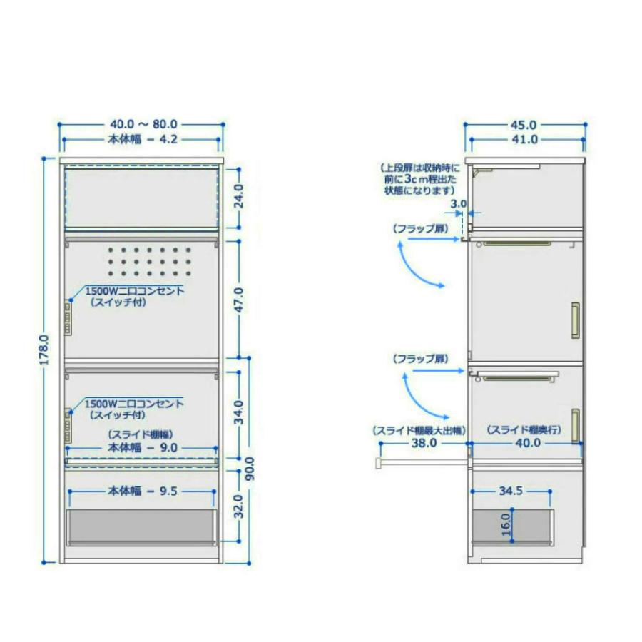 dinos（ディノス） Ymir/ユミル 隠せる家電収納 幅60奥行45cm高さ178cm