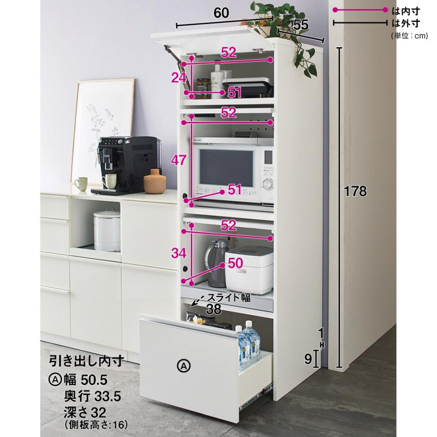 dinos Ymir/ユミル 隠せる家電収納 幅60奥行55cm高さ178cm