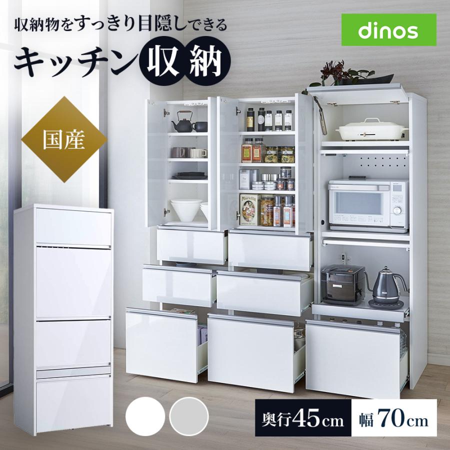 dinos（ディノス） Ymir/ユミル 隠せる家電収納 幅70cm奥行45cm高さ
