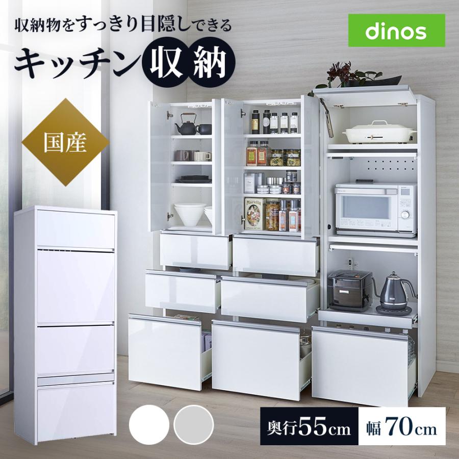 dinos（ディノス） Ymir/ユミル 隠せる家電収納 幅70cm奥行55cm高さ 