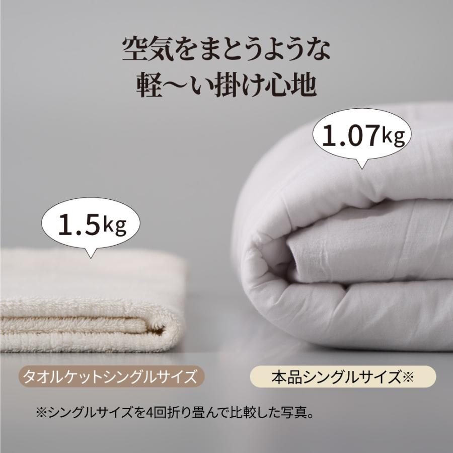 dinos（ディノス） 夏 ≪ダブル≫ テンセル（TM）繊維わたをガーゼで