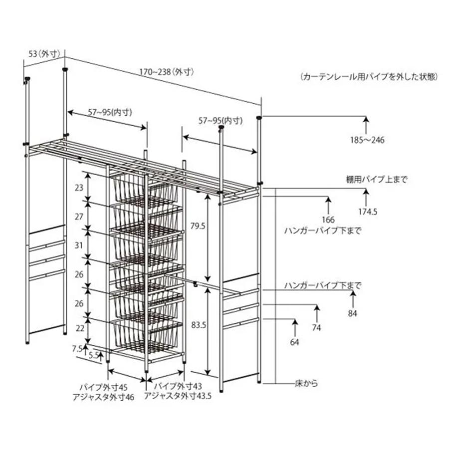 白でカスタマイズするホワイトハンガーシリーズ バスケット付き・ロータイプ（高さ185cm-246cm・幅170cm-238cm） クローゼットハンガー カバー 644671_11