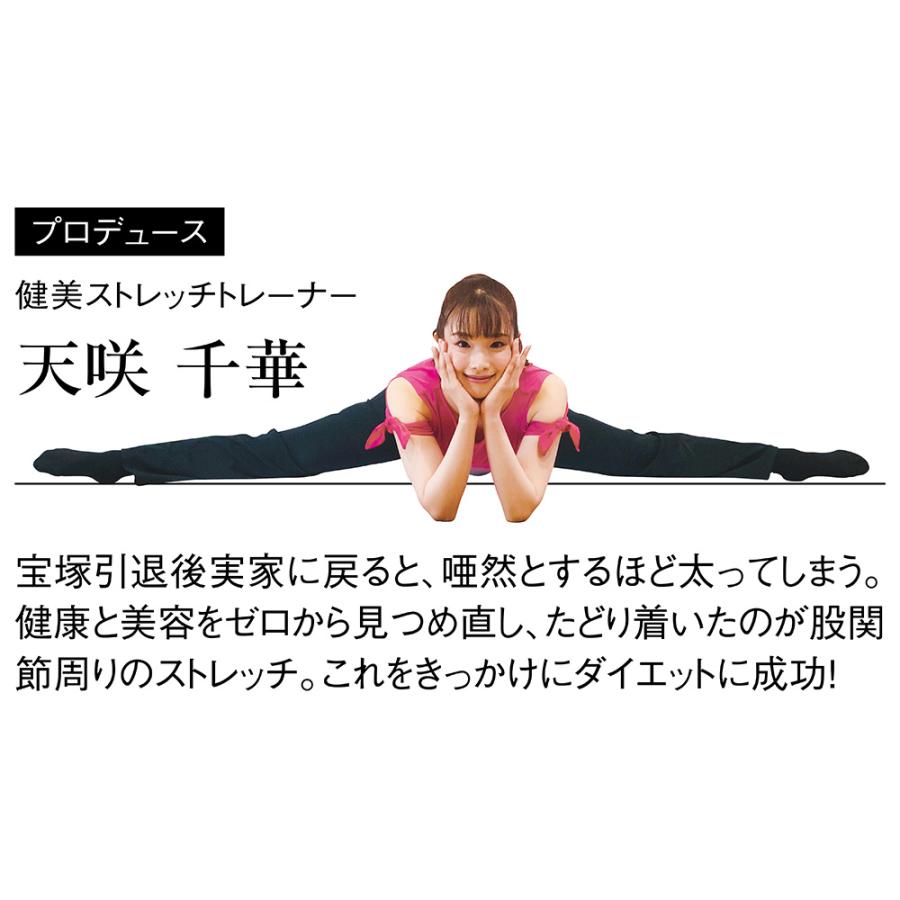 dinos（ディノス） ストレッチ 体 トレーニング サポート 開脚