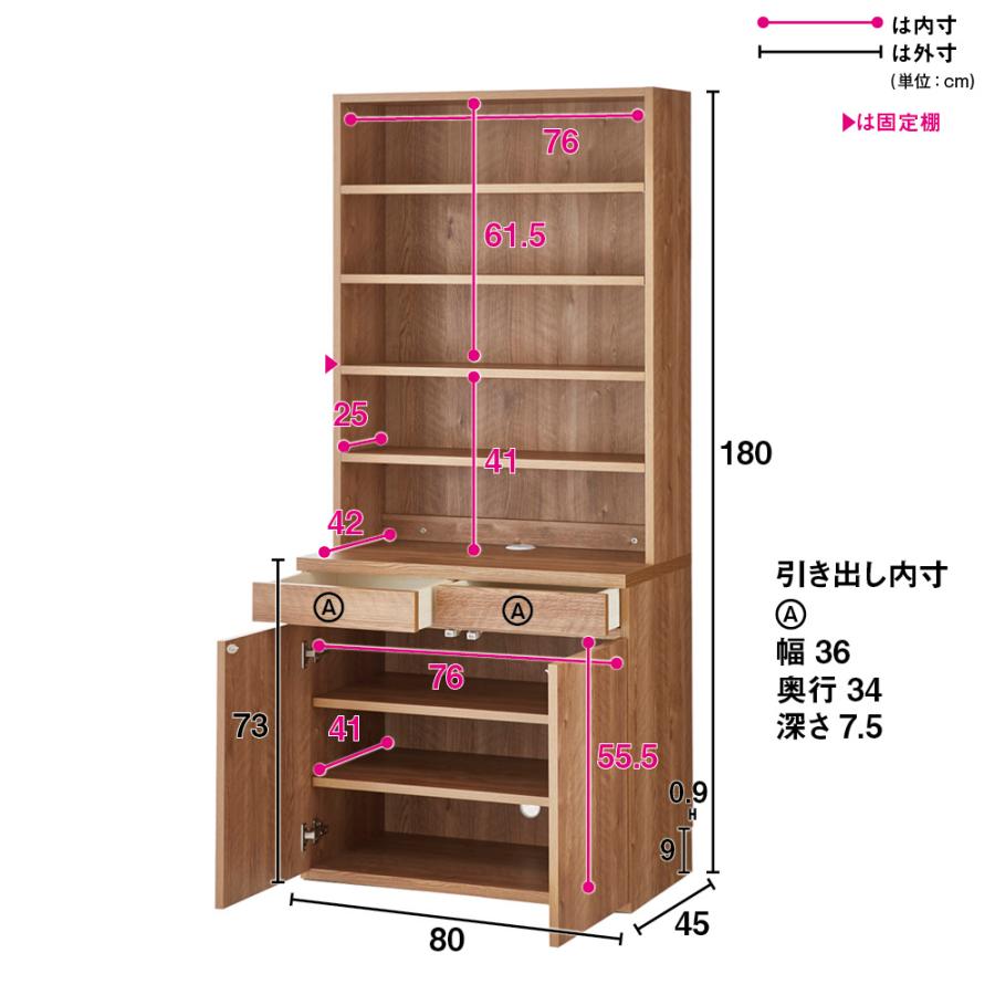 ホームライブラリーシリーズ キャビネット 幅80cm 高さ180cm ホームオフィス家具 オフィス 事務 書斎机 627111