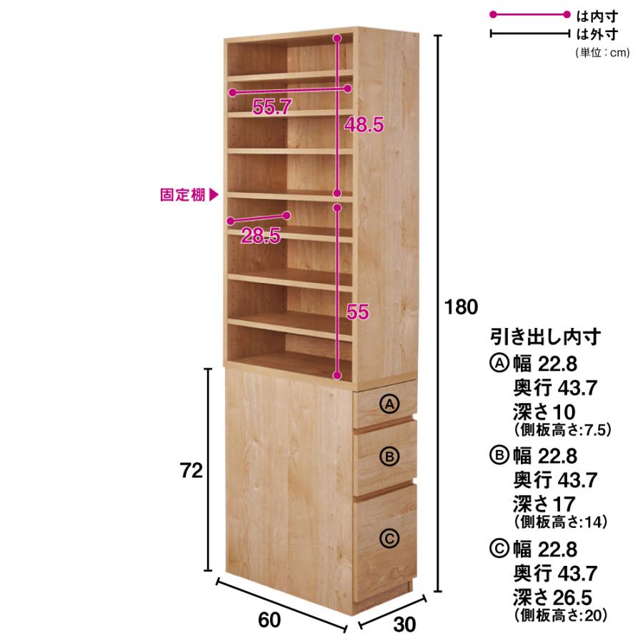 dinos（ディノス） 天然木調 配線すっきりデスクシリーズ サイドラック
