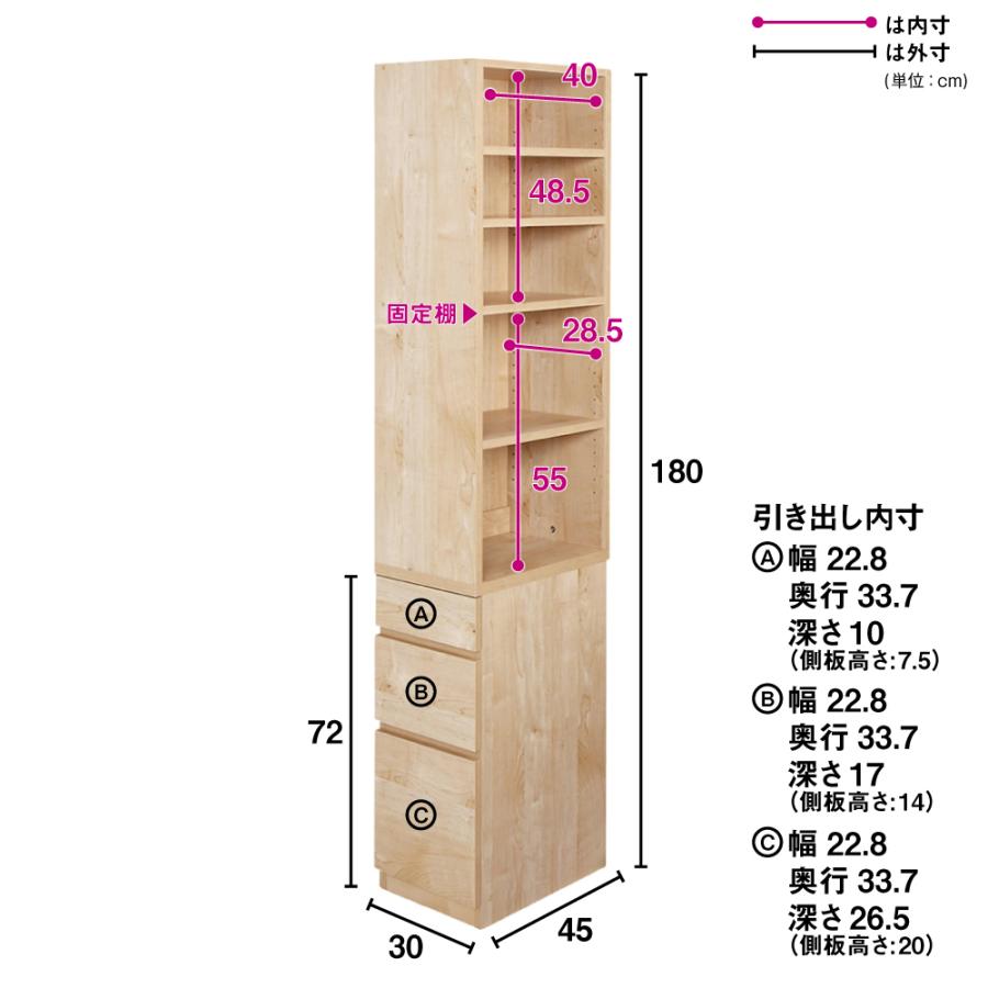 dinos（ディノス） 天然木調 配線すっきりデスクシリーズ サイドラック
