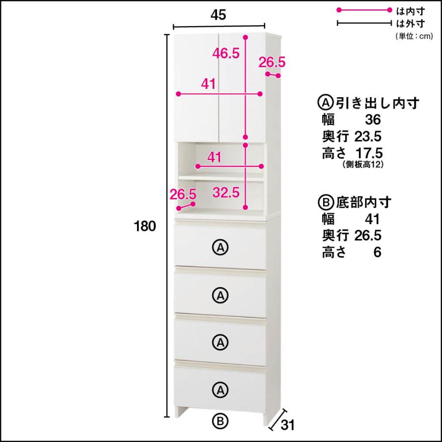 スペースに合わせて奥行が選べるサニタリーチェスト 奥行31cm・幅45cm トイレ 洗面所 ランドリー収納 洗面所収納 隙間収納 631101の画像