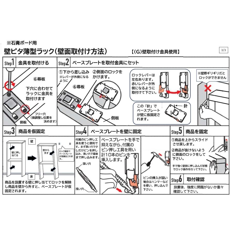 壁ピタ設置で突っ張らずに置ける超薄型ラック ロータイプ高さ90cm 幅80cm奥行12cm キッチン収納 キッチンカウンター下収納 633011の画像