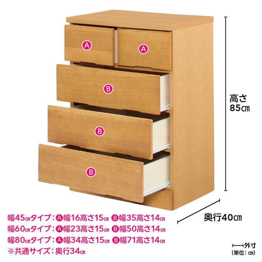 ≪幅60cm≫ サイズが豊富に選べる天然木レール付きチェスト 4段タイプ（高さ85cm） リビング収納 リビング 645105の画像